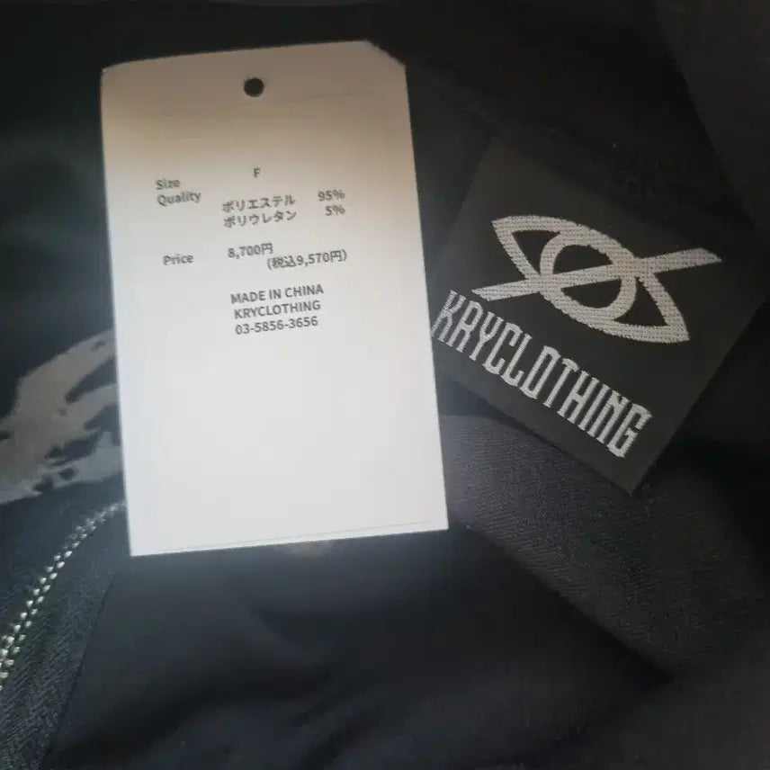 [BUNJANG] KRY Clothing Jersey / kry clothing 크라이 져지 서브컬쳐지뢰계중성계