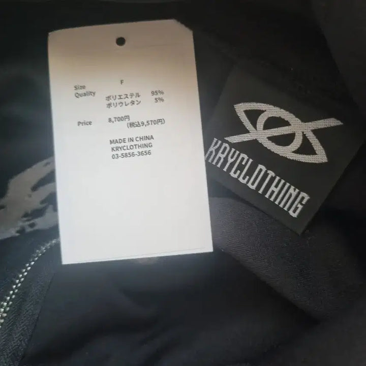 [BUNJANG] KRY Clothing Jersey / kry clothing 크라이 져지 서브컬쳐지뢰계중성계