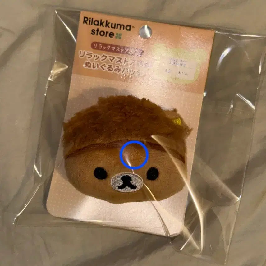 [BUNJANG] San-X Rilakkuma Store Manager Doll Badge / [급처!] 리락쿠마스토어 점장인형뱃지 산엑스 고전문구 코리락쿠마키이로이토리