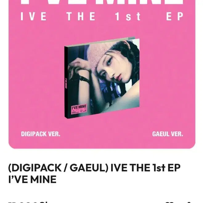 [BUNJANG] IVE LOVE DIVE Digipack Jewel Autumn / 아이브 미니1집 마인 디지팩 쥬얼 가을
