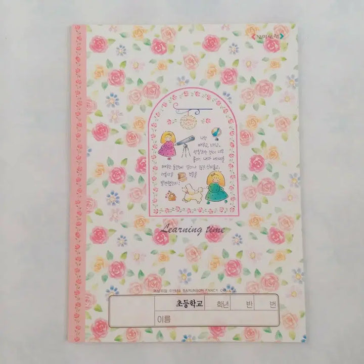 [BUNJANG] Barunson Running Time Notebook, Vintage Classic Stationery / 빈티지 러닝타임 노트 / 바른손 꼬마또래 떠버기 디어앨리스 고전 문구