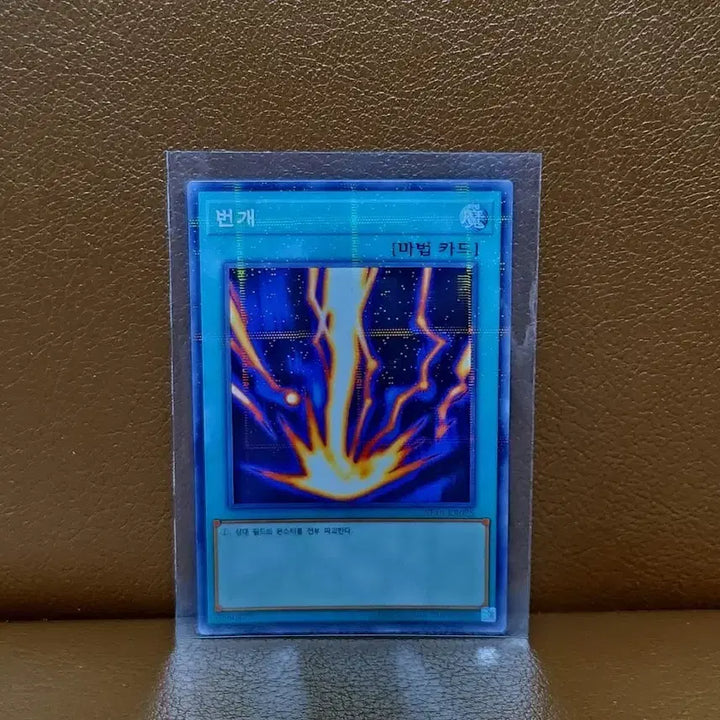 [BUNJANG] Yu-Gi-Oh! Lightning Parallel Rare Card ST19 KR025 / 유희왕 번개 패러렐 레어 카드