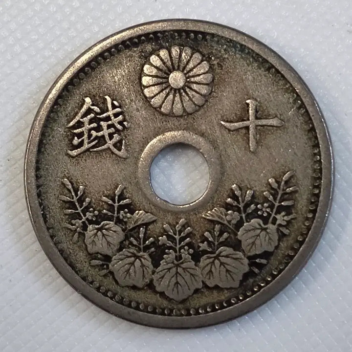 [BUNJANG] Japanese 10 Yen Coin / 일본 10전 동전 zk-3199