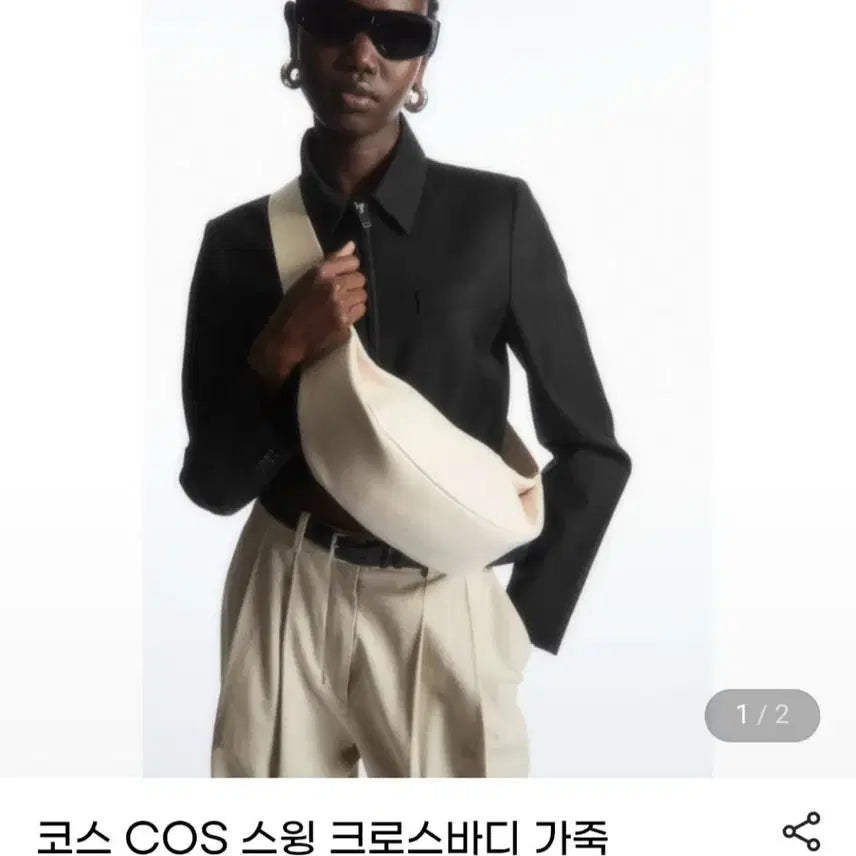 [BUNJANG] COS Swing Leather Crossbody Bag / COS 코스 스윙 레더 크로스바디백 아이보리 작은사이즈