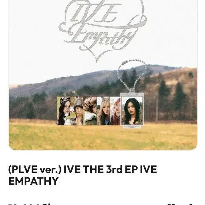 [BUNJANG] IVE Mini 3rd Album EMPATHY PLVE Keyring Version Rei / 아이브 미니3집 엠파시 PLVE 키링버전 레이