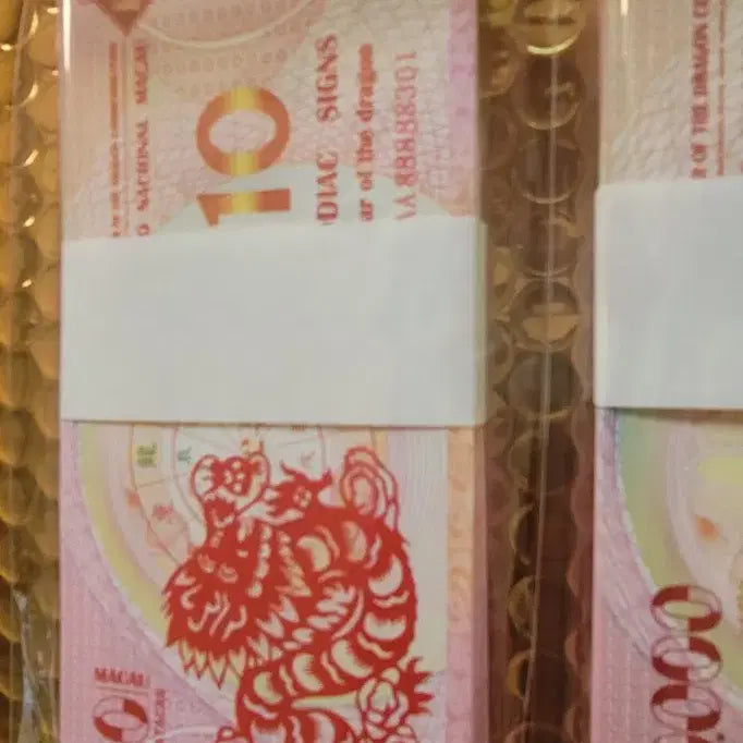 [BUNJANG] Macau Year of the Dragon Commemorative Banknotes Bundle Set (10/100 Pataca, 100 Notes Each) / 일괄가 다발 마카오 용의 해 기념 지폐 10/100 파타카 100장씩