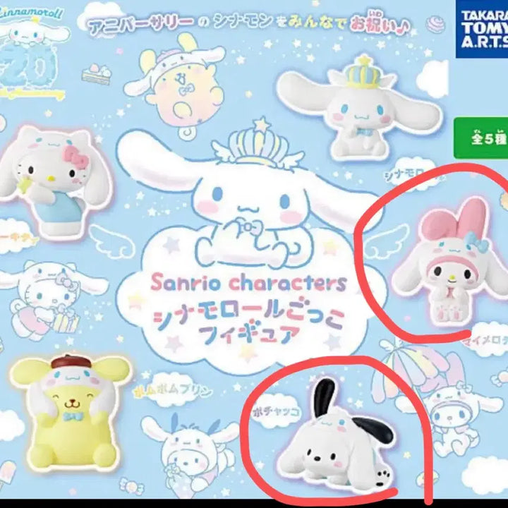 [BUNJANG] Sanrio 20th Anniversary My Melody &amp; Pochacco Bundle Set / 산리오 20주년 마이멜로디 포차코 일괄
