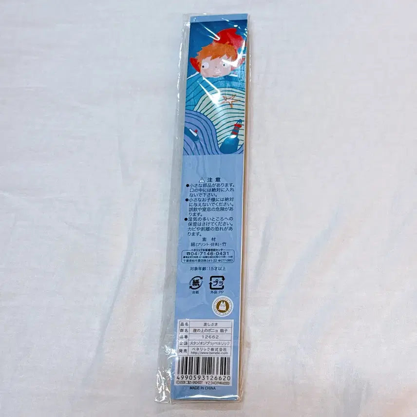 [BUNJANG] Studio Ghibli Ponyo Folding Fan / 고전 지브리 벼랑위의 포뇨 부채 (2008년)