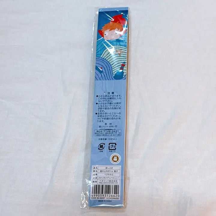 [BUNJANG] Studio Ghibli Ponyo Folding Fan / 고전 지브리 벼랑위의 포뇨 부채 (2008년)