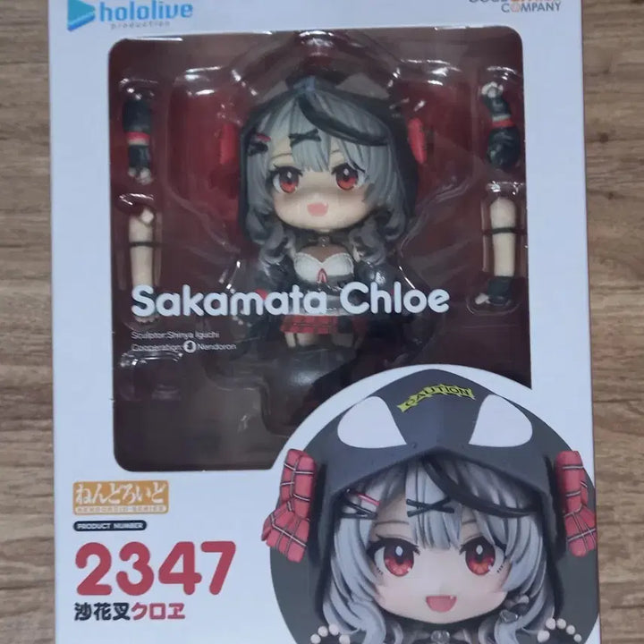 [BUNJANG] Sakomata Chloe Nendoroid Figure / 사카마타 클로에 넨도로이드 팝니다
