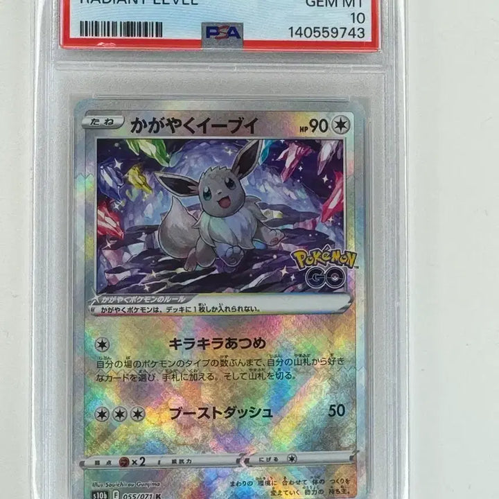 [BUNJANG] Pokemon GO Shiny Eevee Japanese Version PSA 10 Graded Card / [포켓몬카드 일판]포켓몬GO 빛나는 이브이 PSA10 카드