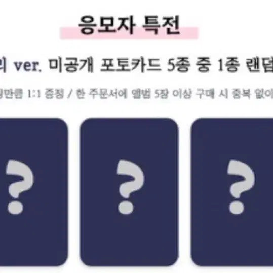 [BUNJANG] ANDWE Withmu Limited Edition Photocard / 앤더블 위드뮤 한입거리 양도합니다