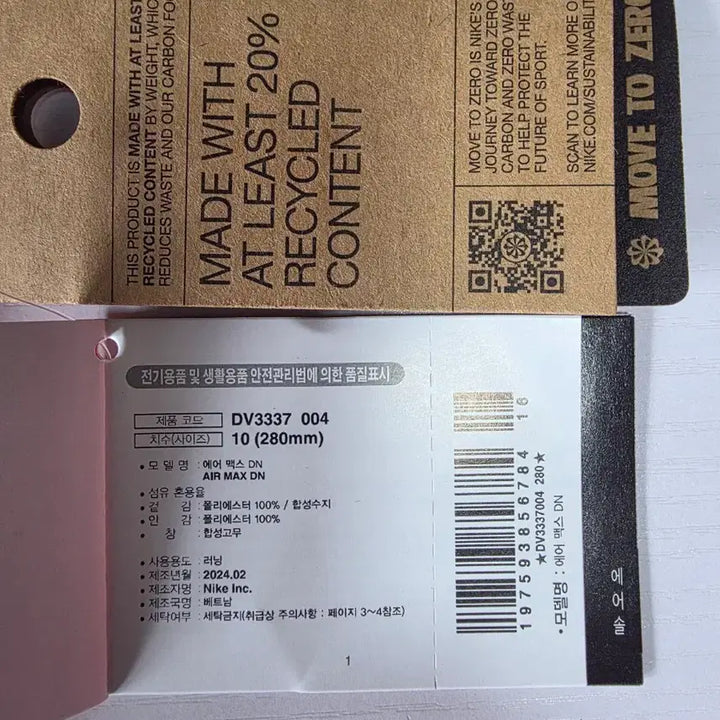 [BUNJANG] Nike Air Max DN Smoke Grey Sneakers (Size 280mm) / 나이키공홈 에어맥스DN스모크그레이 S급 280mm