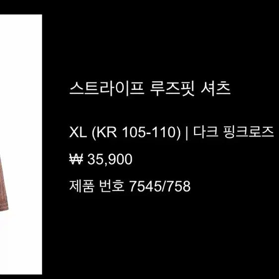 [BUNJANG] ZARA Striped Relaxed Fit Shirt / ZARA 스트라이프 루즈핏 셔츠 자라