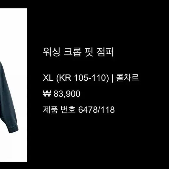 [BUNJANG] Zara Washed Denim Set / 자라 워싱 데님 세트