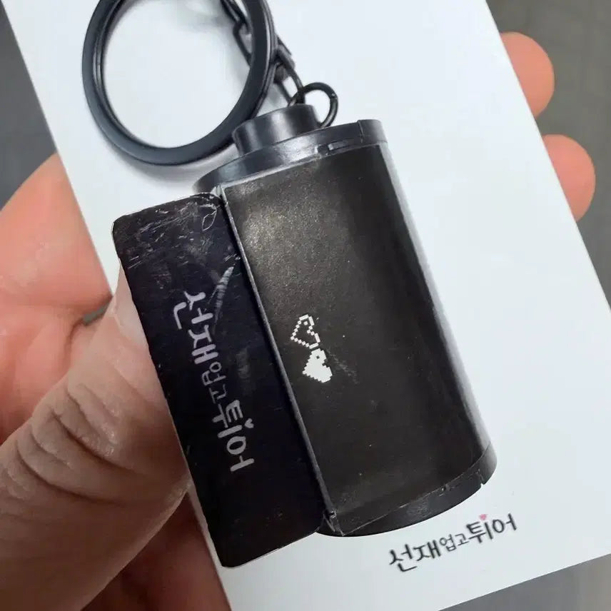 [BUNJANG] Byeon Woo Seok Official Goods Film Keychain / 변우석 선업튀 공식굿즈