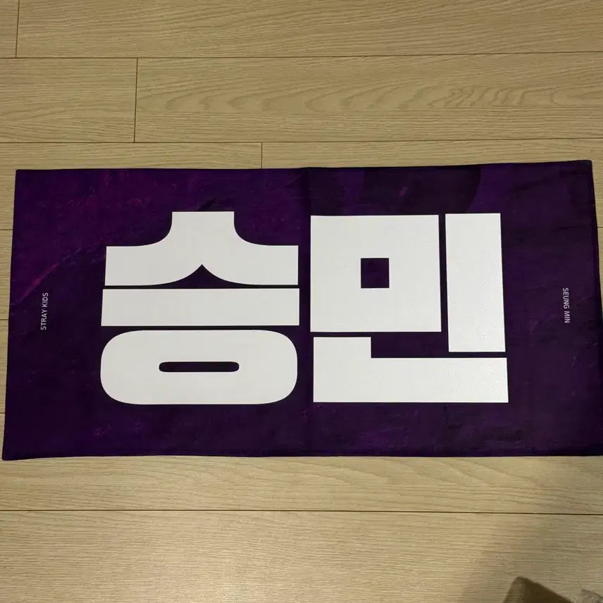 [BUNJANG] Stray Kids Seungmin Slogan / 스트레이키즈 승민 슬로건
