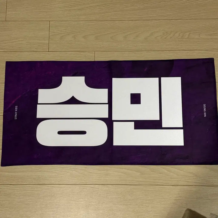 [BUNJANG] Stray Kids Seungmin Slogan / 스트레이키즈 승민 슬로건