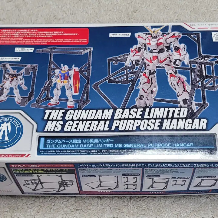 [BUNJANG] Bandai Gundam MS General Purpose Hanger (New) / [반다이 건담] MS 범용 행거 새상품 판매