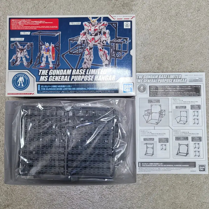[BUNJANG] Bandai Gundam MS General Purpose Hanger (New) / [반다이 건담] MS 범용 행거 새상품 판매