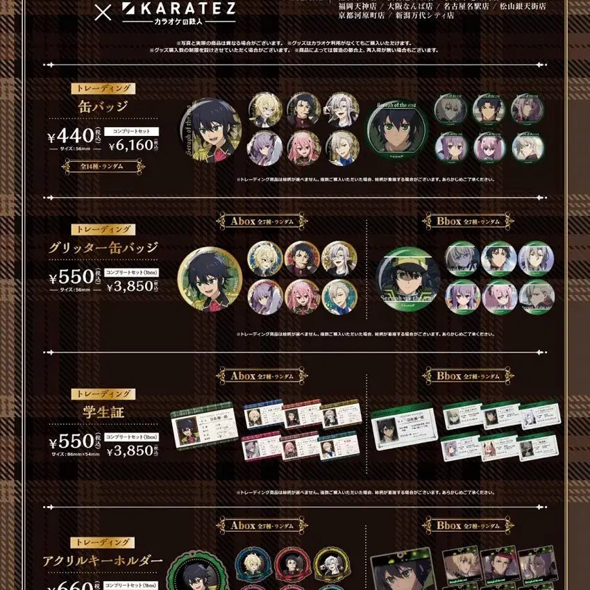 [BUNJANG] Seraph of the End Group Order / (5/12마감)종말의 세라프 대리구매 종세