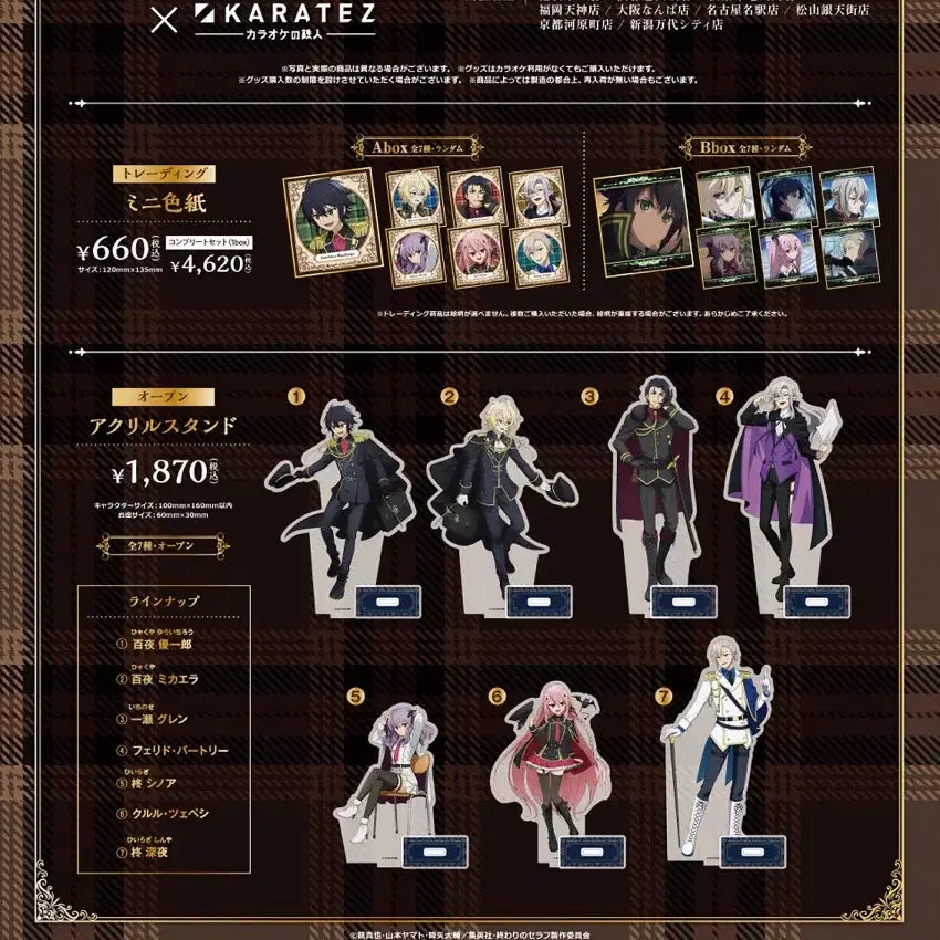 [BUNJANG] Seraph of the End Group Order / (5/12마감)종말의 세라프 대리구매 종세