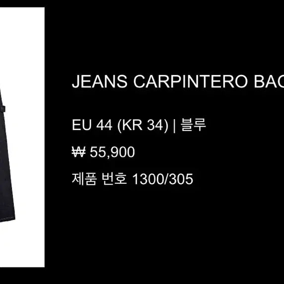[BUNJANG] ZARA Dark Wash Carpenter Baggy Fit Denim Pants / 다크 워싱 카펜터 배기핏 데님 팬츠 자라