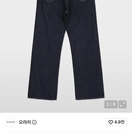 [BUNJANG] Auralee Selvedge Light Denim Pants Size 5 / 오라리 셀비지 라이트 데님 팬츠 5사이즈