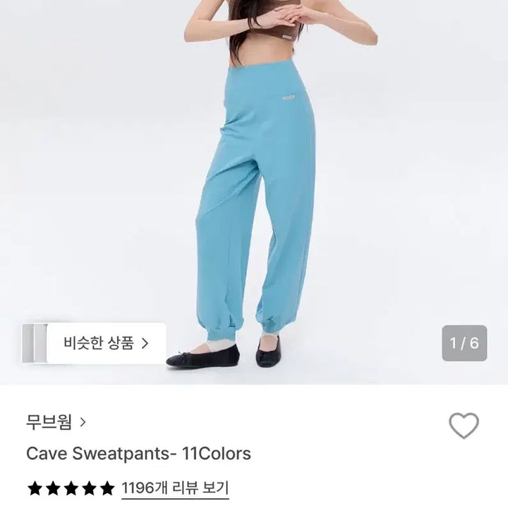 [BUNJANG] Movewarm Cave Sweatpants - Blue Wave / 무브웜 cave sweatpants - blue wave