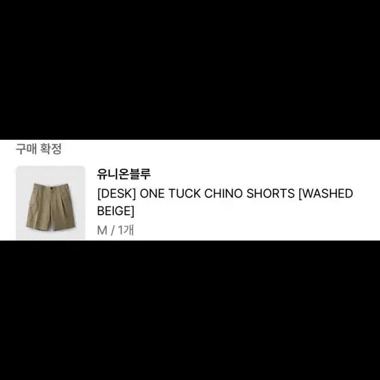 [BUNJANG] Union Blue Desk One-Tuck Chino Shorts M / 유니온블루 데스크 원턱 치노 쇼츠 m
