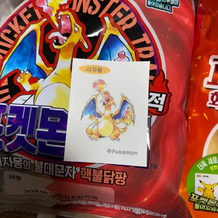 [BUNJANG] Charizard Sticker / 리자몽 띠부씰