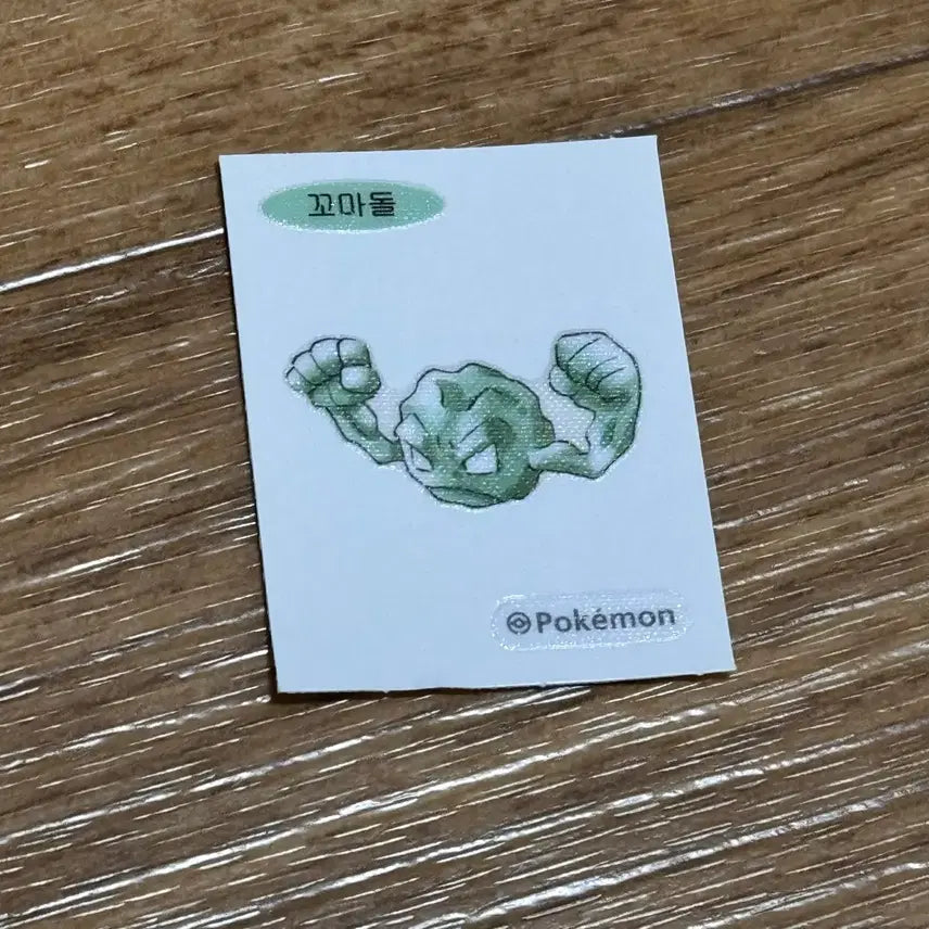 [BUNJANG] Pokemon Sticker (Graveler) / 포켓몬 띠부실 꼬마돌