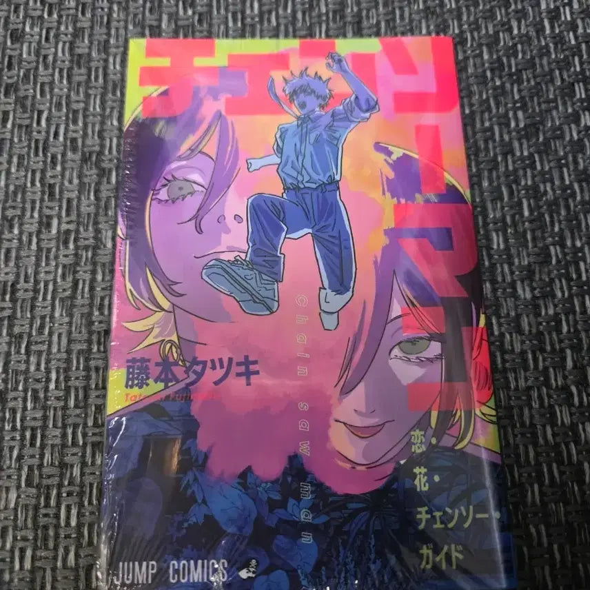 [BUNJANG] Chainsaw Man - Denji "Chainsaw Man" Booklet Guidebook / 체인소맨 레제 소책자 가이드북 최저