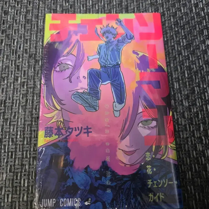 [BUNJANG] Chainsaw Man - Denji "Chainsaw Man" Booklet Guidebook / 체인소맨 레제 소책자 가이드북 최저