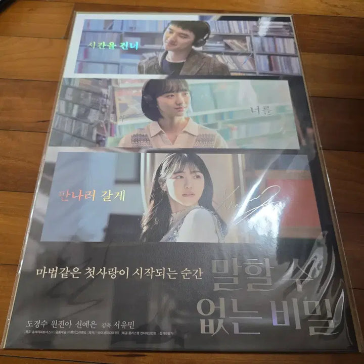 [BUNJANG] Megabox "Secret / 메가박스 말할 수 없는 비밀 굿즈패키지