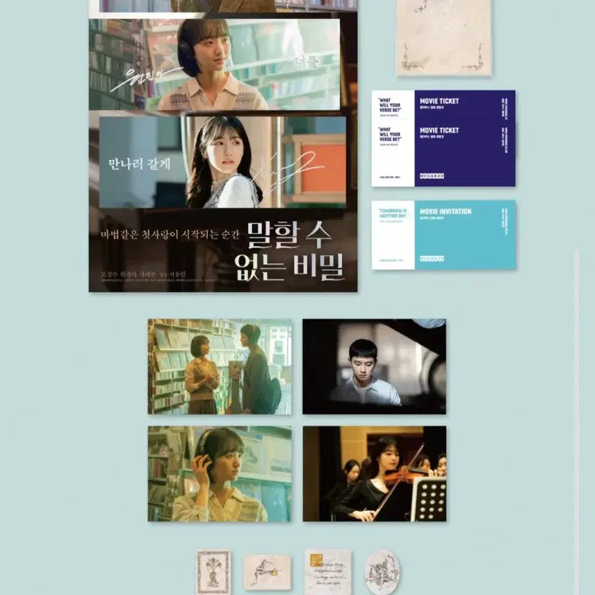 [BUNJANG] Megabox "Secret / 메가박스 말할 수 없는 비밀 굿즈패키지