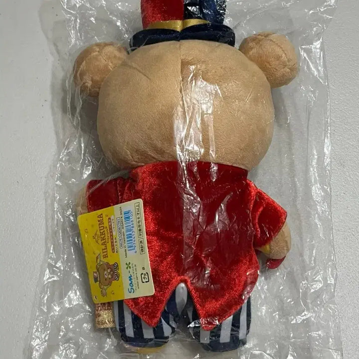 [BUNJANG] San-X Rilakkuma Circus Plush Toy (Sealed) / [정품][미개봉 새상품] 리락쿠마 서커스 봉제인형
