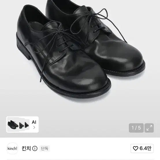 [SOLD OUT] 킨치808-275 새상품(박스 이번에 팔려고 열었습니다.)