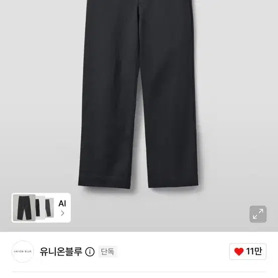 [BUNJANG] UNIONBLUE Washed Chino Pants Charcoal M / 유니온블루 워시드 치노 팬츠 차콜 m
