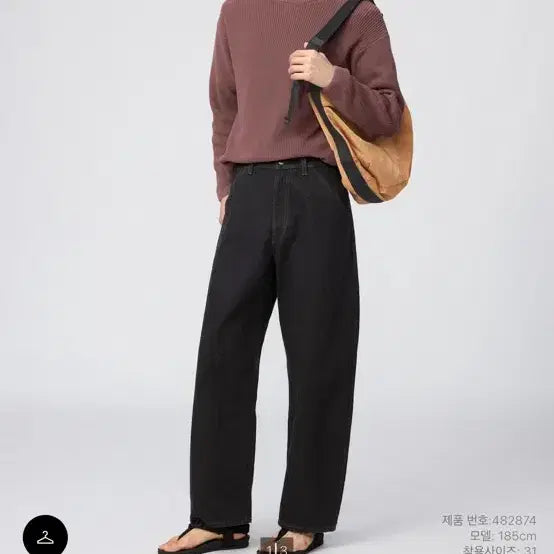 [BUNJANG] Uniqlo U Wide Tapered Jeans Black / 유니클로 U 와이드 테이퍼드 진 블랙 32