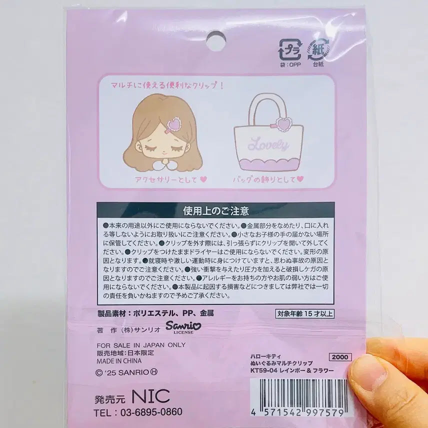 [BUNJANG] Sanrio Hello Kitty Doll Multi Clip Hair Clip Rainbow Flower / 헬로키티 인형 멀티클립 헤어클립 레인보우  플라워