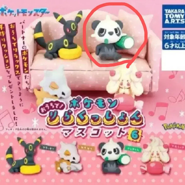 [BUNJANG] Pokemon Relax Pan-Jjang Gacha / 포켓몬 릴렉스 판짱 가챠
