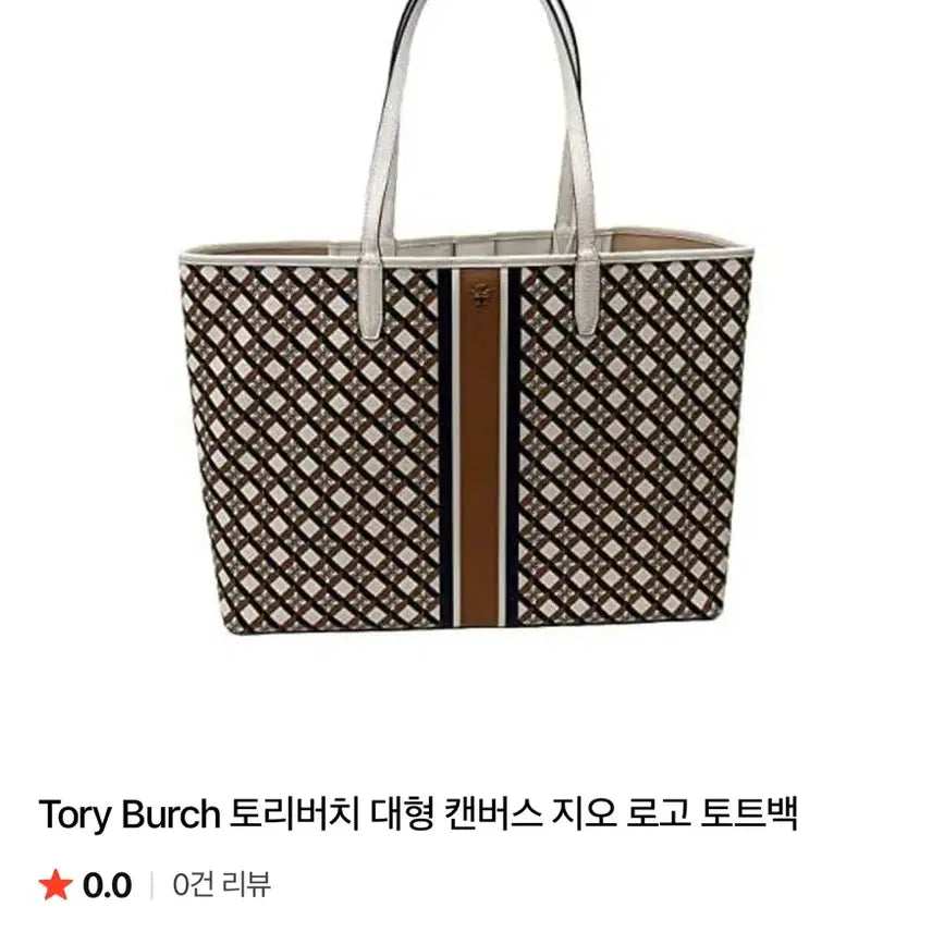 [BUNJANG] Tory Burch Large Geo Logo Canvas Tote Bag / 토리버치 대형 캔버스 토트백 (1회착용)