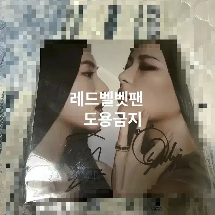 [BUNJANG] Red Velvet Irene &amp; Seulgi Signed Album / 레드벨벳 아이린&amp;슬기 싸인앨범 판매합니다