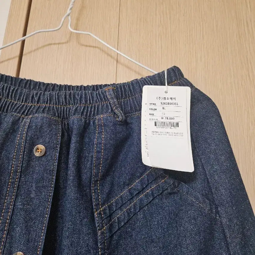 [BUNJANG] Soos Blue Denim Long Skirt / Soos 청 데님 롱 스커트