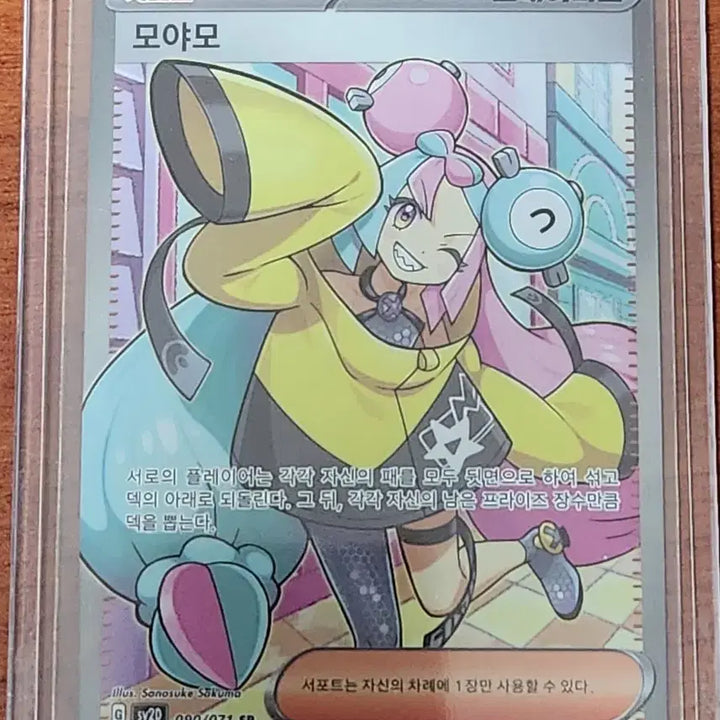 [BUNJANG] Pokemon Card MoyaMoya SR / 포켓몬카드 모야모 SR