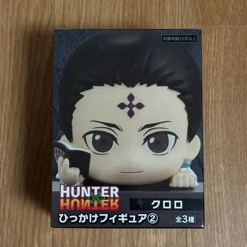 [BUNJANG] Sealed Hunter x Hunter Chrollo Lucilfer Hikkake Figure / 미개봉 헌터헌터 클로로 힛카게 피규어