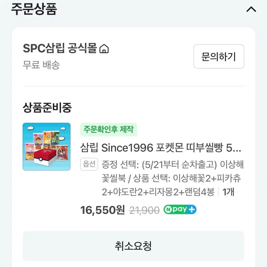 [BUNJANG] Pokemon 30th Anniversary Sticker Book Bulbasaur / 포켓몬스터 30주년 띠부씰북 띠부북 이상해꽃 판매