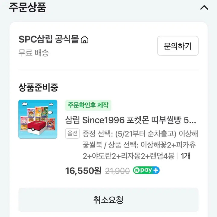 [BUNJANG] Pokemon 30th Anniversary Sticker Book Bulbasaur / 포켓몬스터 30주년 띠부씰북 띠부북 이상해꽃 판매