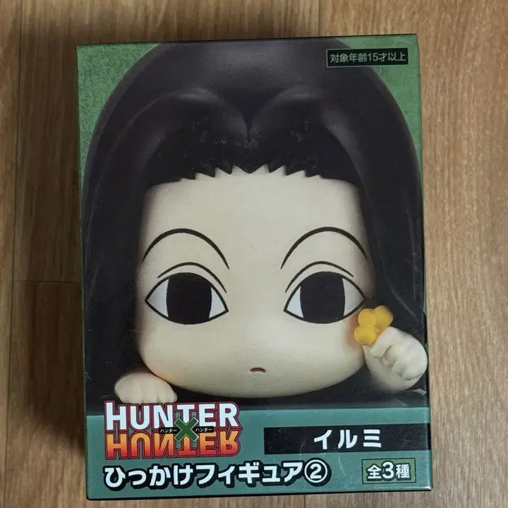 [BUNJANG] Hunter x Hunter Illumi Acrylic Figure / 미개봉 헌터헌터 힛카케 이르미 피규어